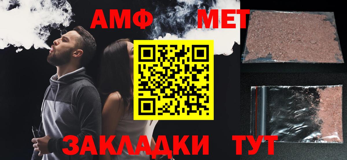 Дедовск  АМФЕТАМИН  Вход с VPN  shop формула  АМФ Premium 