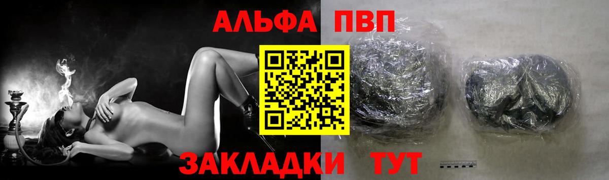 Альфа ПВП  Alpha-PVP СК  Дедовск  A-PVP мука 