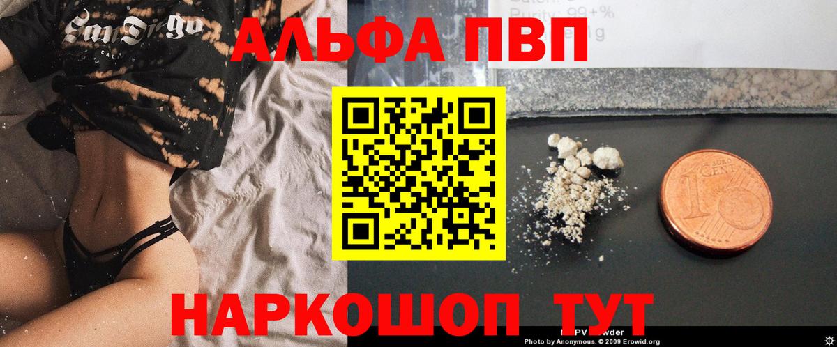 А ПВП Crystall Дедовск