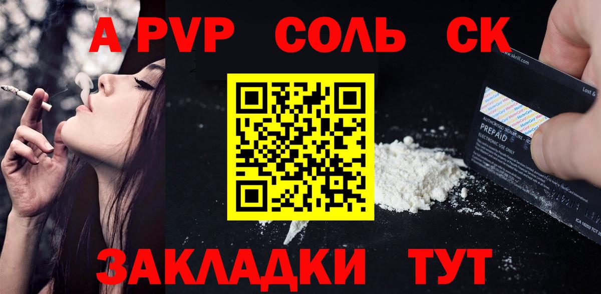 А ПВП СК КРИС  APVP СК  Дедовск  Альфа ПВП  Альфа ПВП Crystall  Вход с VPN 