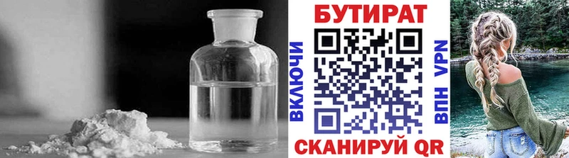 БУТИРАТ 1.4BDO  мориарти какой сайт  Дедовск 