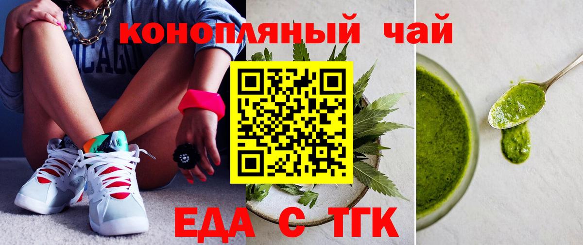 Дедовск  Cannafood марихуана  Вход с VPN 
