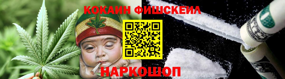 КОКАИН Перу  Вход с VPN  Дедовск  COCAIN  хочу наркоту  COCAIN FishScale 