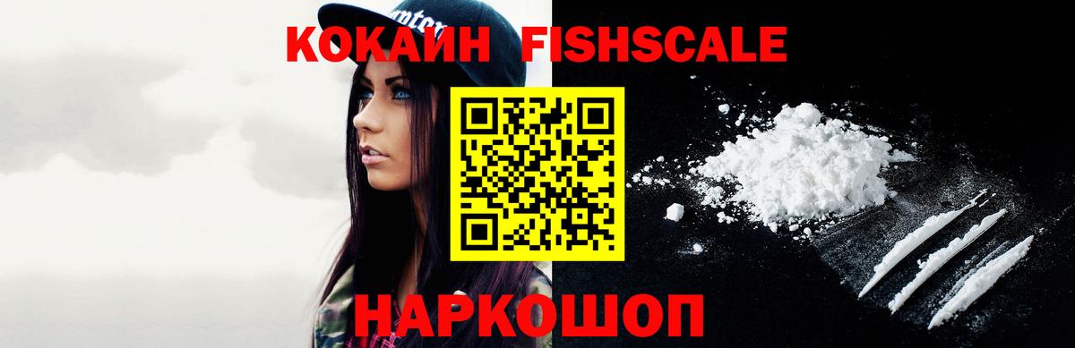 Мяу-Мяу  МЕФ  МДМА  ЛЁД  Гашиш  Канабис  Кокаин  Дедовск  Вход с VPN 