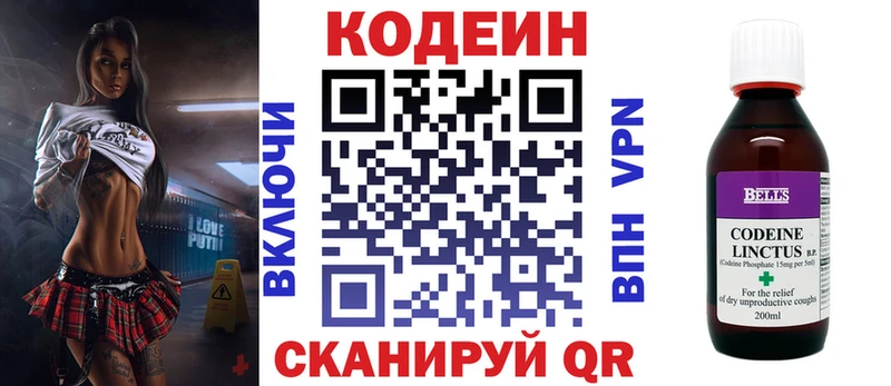 купить наркотик  Дедовск  Кодеин напиток Lean (лин) 