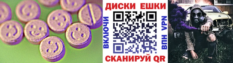 ЭКСТАЗИ круглые  Дедовск 
