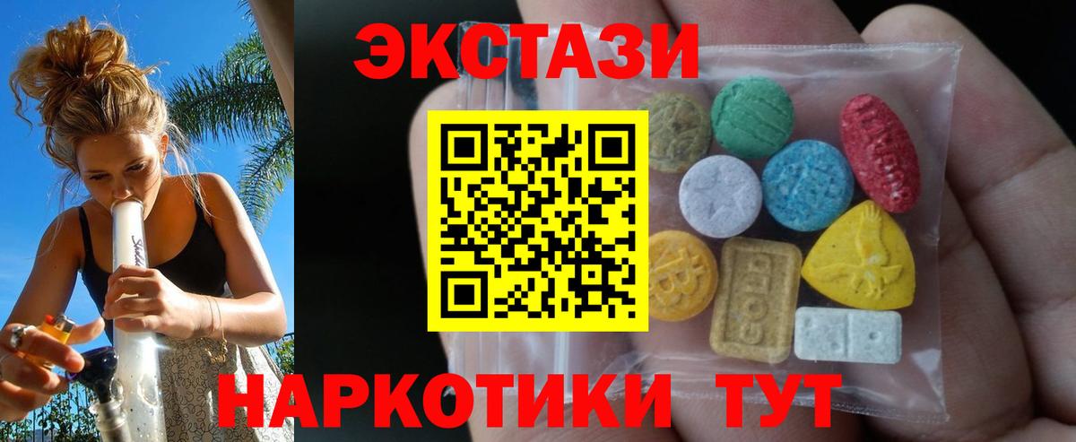 Экстази  ЭКСТАЗИ XTC  Вход с VPN  Дедовск 