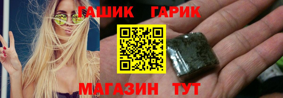 ГАШ ice o lator  Гашиш Premium  Дедовск 