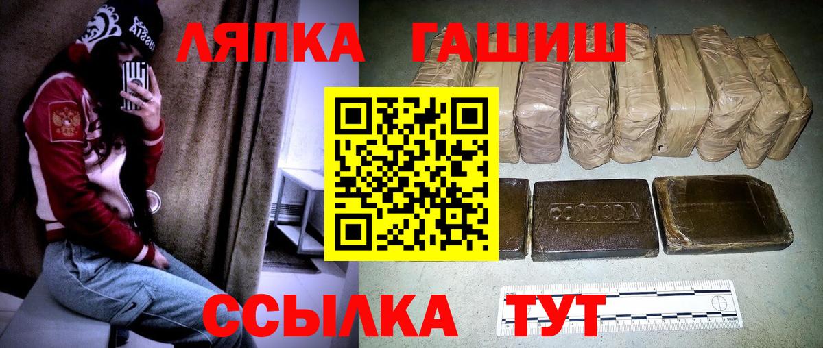 Гашиш  ГАШ гашик  Вход с VPN  ГАШ хэш  Дедовск 