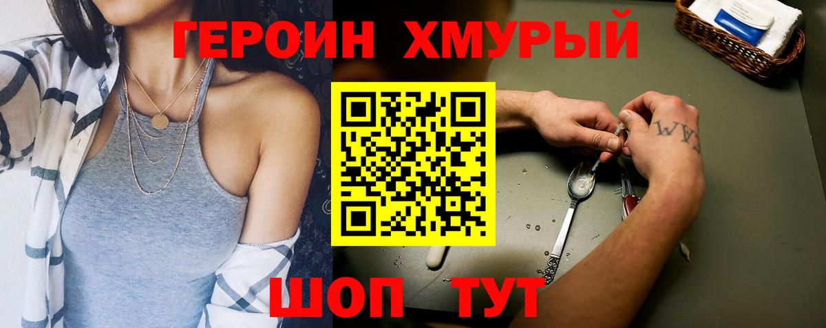 Дедовск  Героин Афган  Вход с VPN 