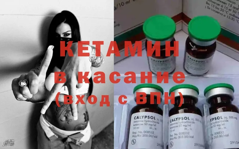 Кетамин ketamine  закладка  Дедовск 