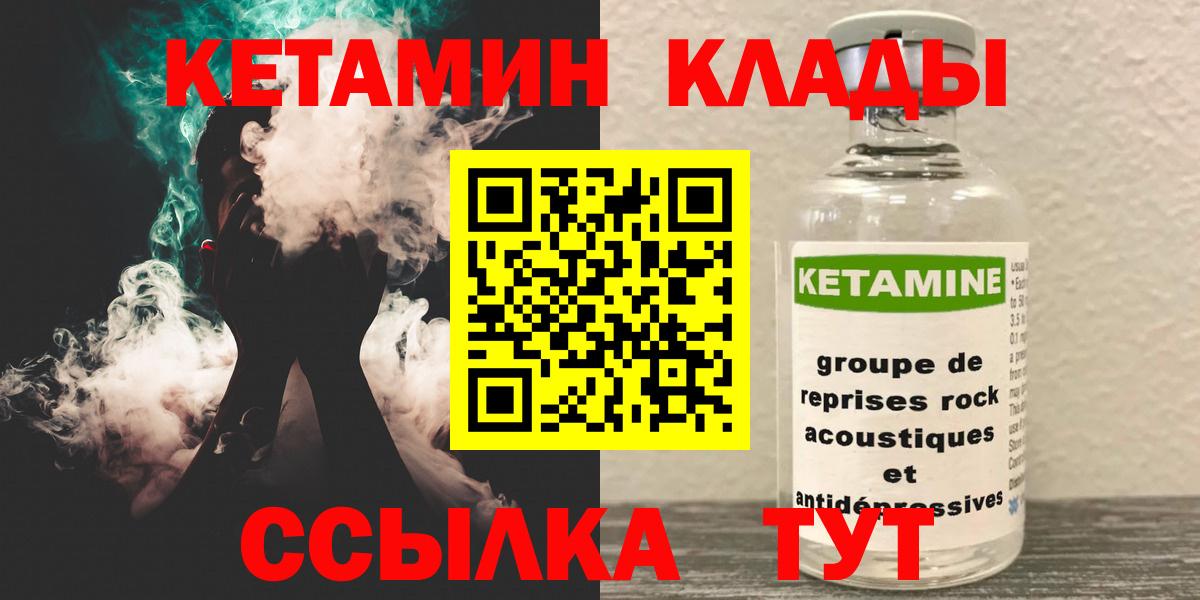 КЕТАМИН ketamine  КЕТАМИН ketamine  Дедовск  Вход с VPN 