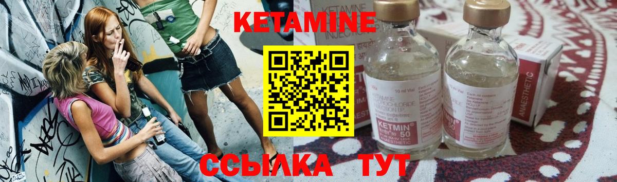 КЕТАМИН ketamine  Дедовск 