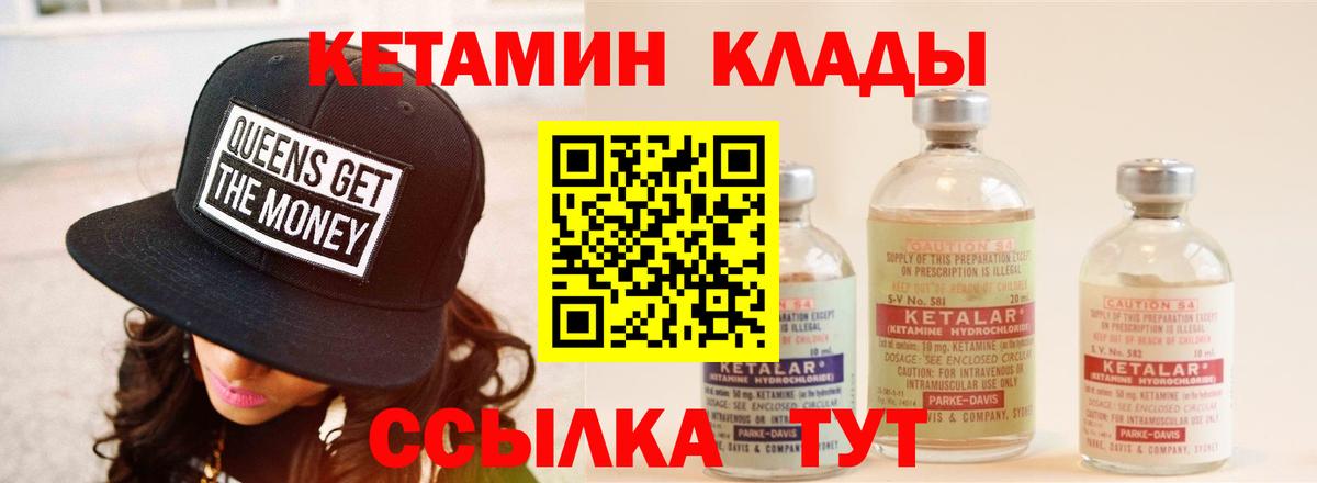 Кетамин ketamine Дедовск