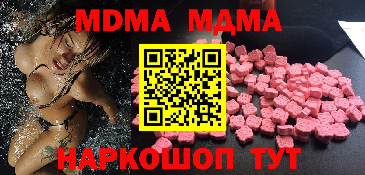 MDMA молли Дедовск