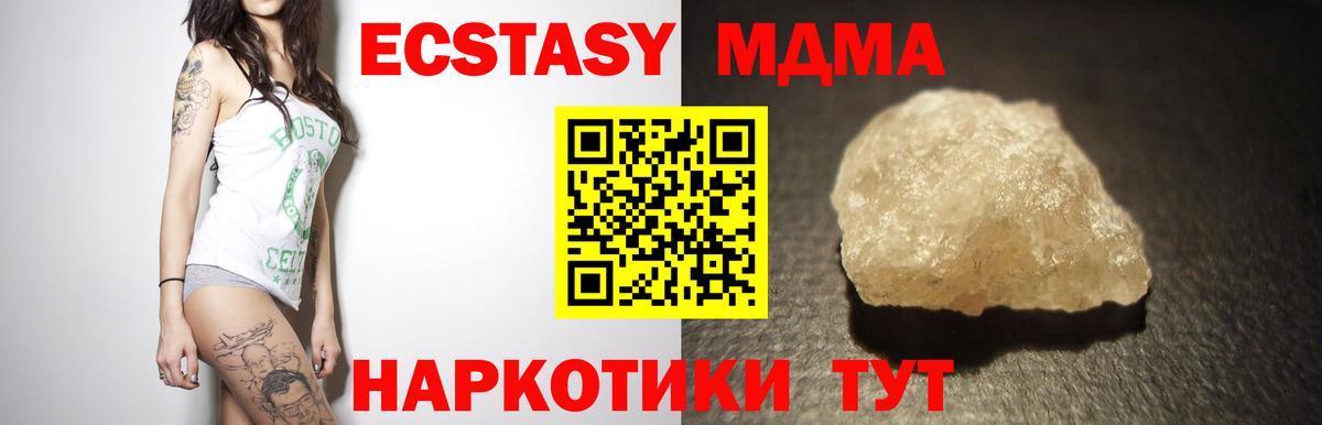 МДМА  МДМА кристаллы  МДМА crystal  Вход с VPN  Дедовск 