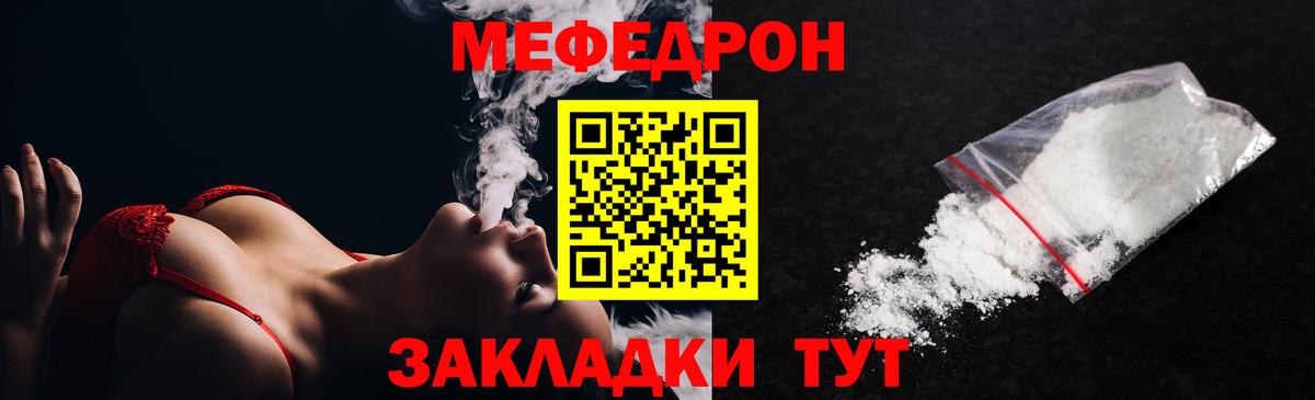 МЕФ мяу мяу  МЯУ-МЯУ  МЯУ-МЯУ mephedrone  Дедовск  Вход с VPN 