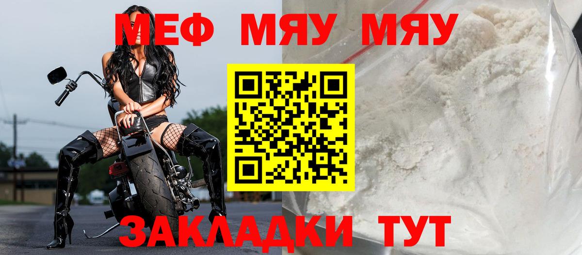 МЕФ  МЕФ VHQ  Дедовск  Мефедрон мяу мяу 