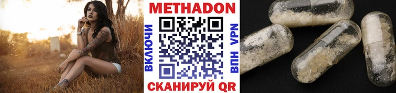 закладки  Дедовск  МЕТАДОН белоснежный 