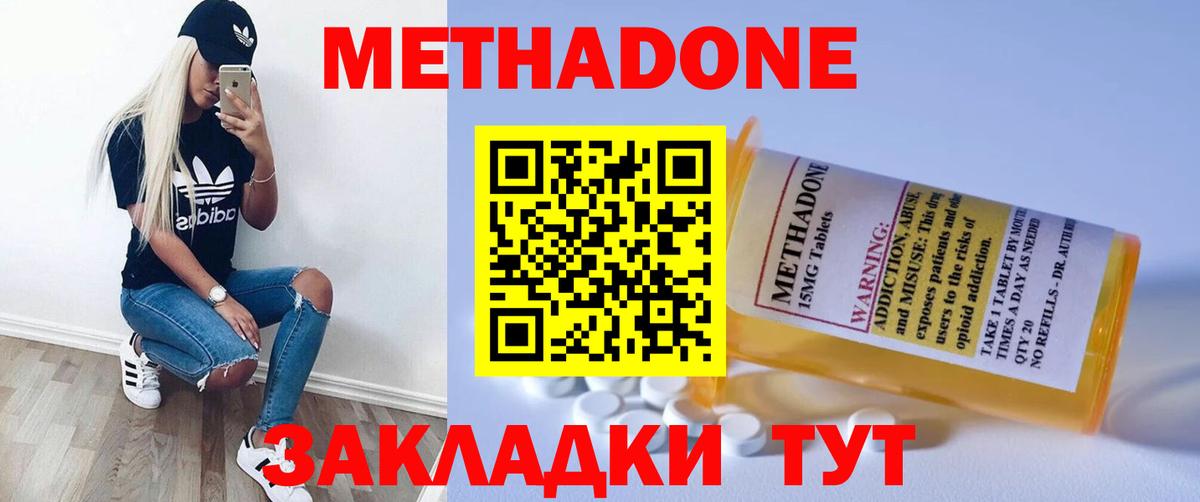 Метадон белоснежный  Вход с VPN  МЕТАДОН мёд  Дедовск 