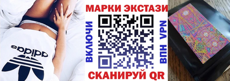 Наркотические марки 1500мкг Дедовск
