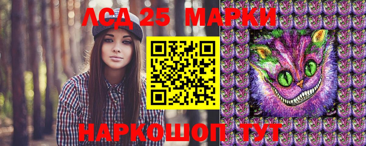 Марки 25I-NBOMe 1500мкг  Дедовск 