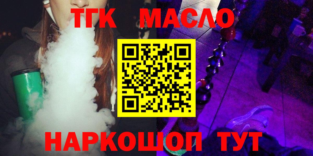 ТГК концентрат Дедовск
