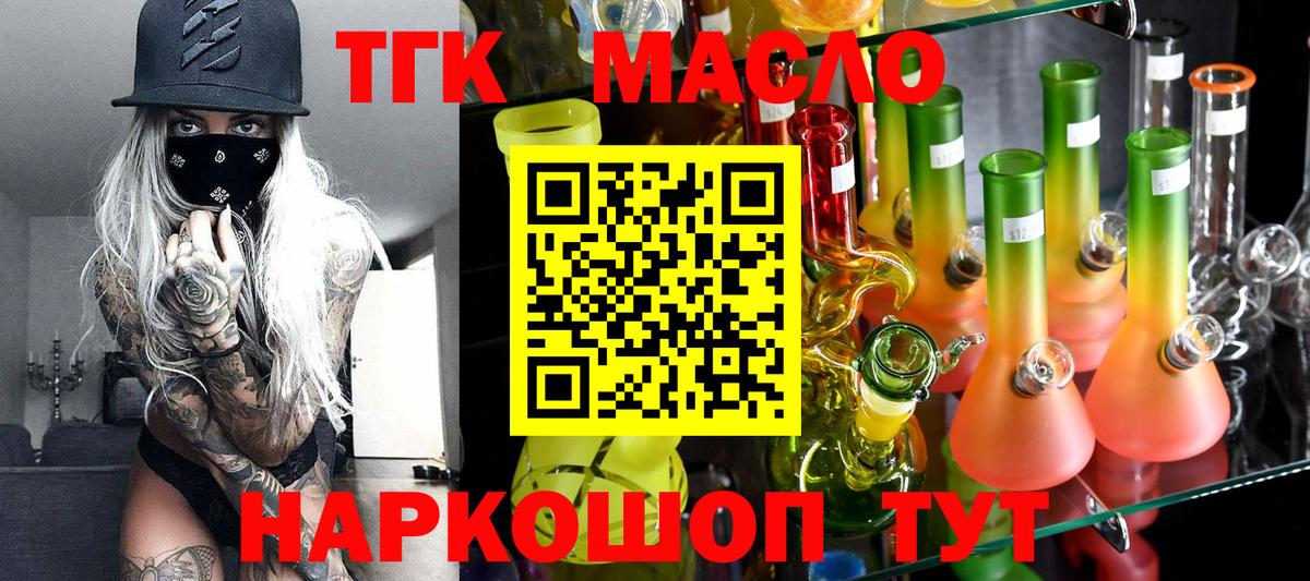 ТГК Wax Дедовск