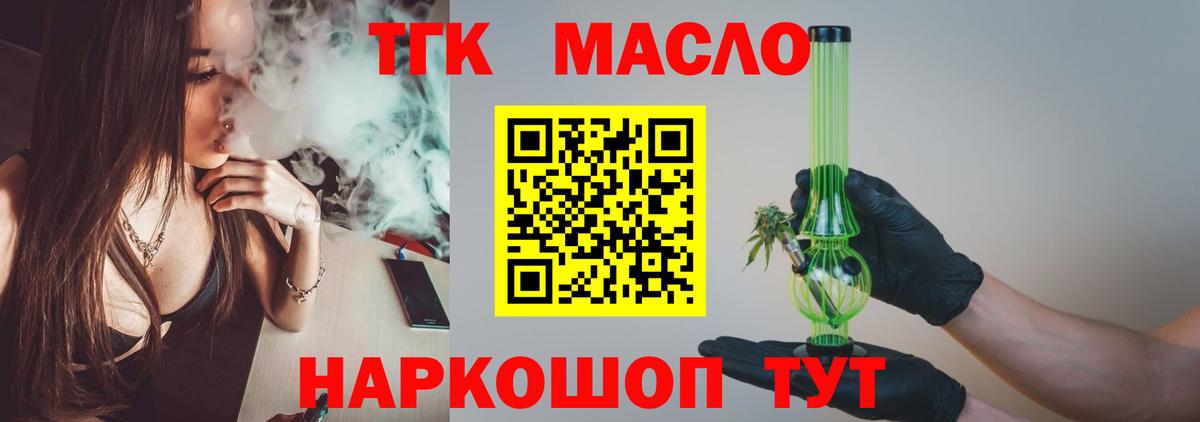 Дистиллят ТГК THC oil  Вход с VPN  Дедовск 