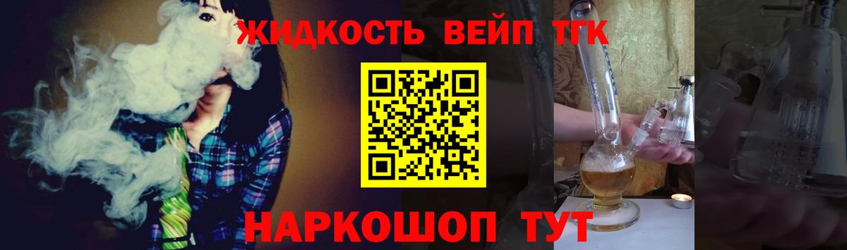 Дистиллят ТГК концентрат  ТГК вейп с тгк  кракен вход  Дедовск 
