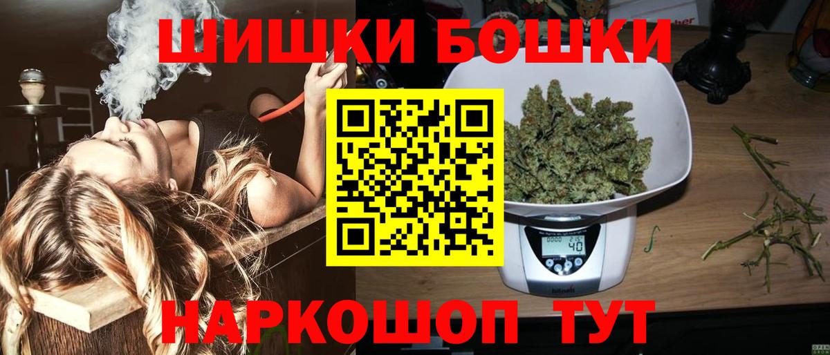 Дедовск  Конопля конопля  Бошки Шишки OG Kush  Вход с VPN  МАРИХУАНА MAZAR  Шишки марихуана AK-47 